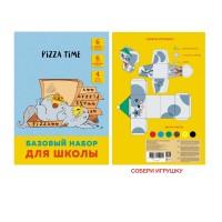 Канц-Эксмо Набор для школы из бумаги и картона "Время пиццы"