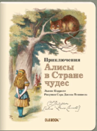 ТриМаг Блокнот "Приключения Алисы в стране чудес. Чеширский Кот"