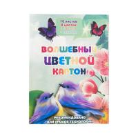 Полиграф Картон цветной, А4, 10 листов, арт. КЦВ10-007