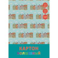 Канц-Эксмо Набор цветного картона "Волшебный картон. Милые домики", 10 листов, 10 цветов