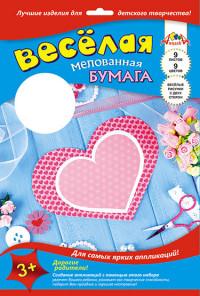 АппликА Цветная веселая мелованная бумага "Сердце", А4, 9 листов, 9 цветов