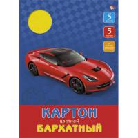 Канц-Эксмо Картон цветной бархатный "Красный автомобиль", 5 листов, 5 цветов