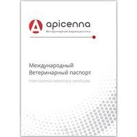 Apicenna Ветеринарный международный паспорт "Apicenna", универсальный
