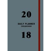 Канц-Эксмо Ежедневник датированный на 2018 год "Офисный стиль", А5, 176 листов