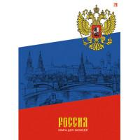 Канц-Эксмо Книга для записей "Государственная символика. Триколор", А4, 100 листов, клетка