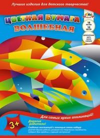 АппликА Цветная бумага волшебная "Золотые рыбки", А4, 18 листов, 10 цветов