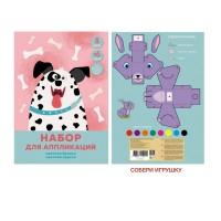 Канц-Эксмо Набор цветной офсетной бумаги и картона "Счастливый пес", 16 листов, 8 цветов