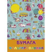 Канц-Эксмо Бумага цветная фольгированная "Школьный мир", 7 листов, 7 цветов