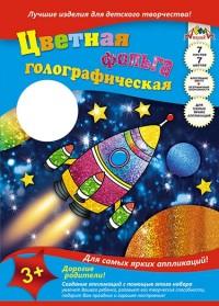 АппликА Цветная фольга голографическая &quot;Космическая ракета&quot;, А4, 7 листов