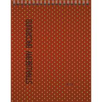 Канц-Эксмо Блокнот "Орнамент. Клубничный цвет", А6, 80 листов, клетка