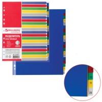BRAUBERG Разделитель пластиковый "Brauberg", А4+, 20 листов, цифровой 1-20, оглавление, цветной