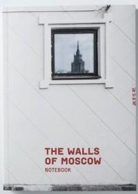 Подписные издания Блокнот с наклейками &quot;Стены Москвы&quot;, А5, 96 листов