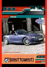 КТС-про Записная книжка на гребне "Автомобиль BMW", А5, 40 листов, клетка