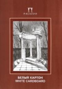 Лилия Холдинг Белый картон "Беседка", А4, 10 листов
