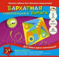 АппликА Бумага цветная бархатная самоклеящаяся "Паучок и воздушный змей", А5