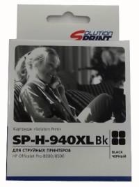 Solution Print Картридж струйный SP-H-940 XL, совместимый с HP 940 (C4902AE)/940XL (C4906AE), черный