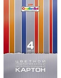 Hatber Цветной гофрированный металлизированный картон "Creative Set", А4, 4 листа, 4 цвета