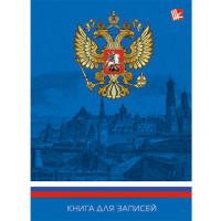 Канц-Эксмо Книга для записей &quot;Государственная символика. Герб&quot;, А6, 96 листов, клетка, синяя