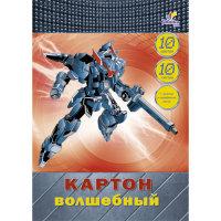 Канц-Эксмо Волшебный картон "Роботы. Дизайн 13", А4, 10 листов, 10 цветов