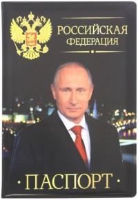Символик Обложка для паспорта "Путин В.В. Гимн РФ" (черный фон)