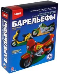 Lori Комплект наборов для изготовления барельефов из гипса "Мотоциклы" (в комплекте 10 наборов) (количество товаров в комплекте: 10)