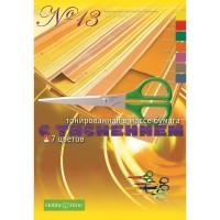 Альт Цветная тонированная в массе бумага, с фактурным тиснением, А4, 7 листов, 7 цветов