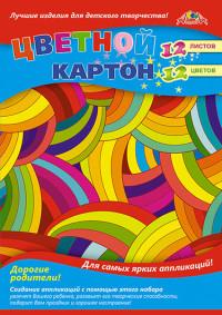 АппликА Цветной картон &quot;Яркие штрихи&quot;, А4, 12 листов, 12 цветов