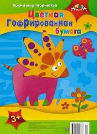 АппликА Цветная гофрированная бумага "Динозавр и бабочка", 8 листов