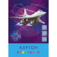 Канц-Эксмо Набор цветного картона "Волшебный картон. Самолет", 10 листов, 10 цветов