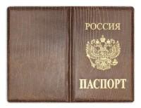 MILAND Обложка на паспорт "Золотой стандарт", коричневая