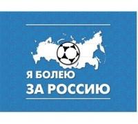 MILAND Обложка на проездной "Я болею за Россию"