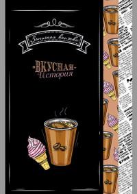 КТС-про Записная книжка на гребне "Сладкая тема", А5, 40 листов, клетка