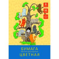 Канц-Эксмо Цветная двухсторонняя офсетная бумага &quot;День кошек&quot;, 16 листов, 8 цветов