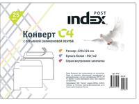 Index Конверт "Post", С4 (229x324 мм), белый, силиконовая лента, 90 гр/м2, 25 штук