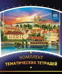 КТС-про Комплект тематических тетрадей, 10 штук, А5, 48 листов, клетка (количество томов: 10)