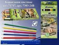 Beifa Карандаши цветные "Война танков", 24 цвета