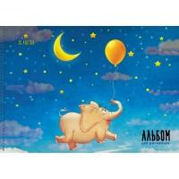 Канц-Эксмо Альбом для рисования "Волшебный слон", 20 листов