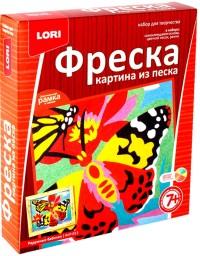 Lori Комплект фресок-картинок из песка "Радужные бабочки" (в комплекте 7 упаковок) (количество товаров в комплекте: 7)