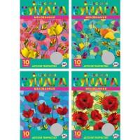 BG (Би Джи) Набор цветной мелованной бумаги "Бутоны", А4, 10 листов, 10 цветов