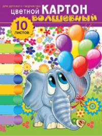 Бриз Набор цветного картона, 10 листов, 10 цветов. "Волшебный"