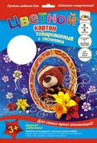 АппликА Цветной двусторонний тонированный картон с тиснением "Медвежонок", А4, 8 листов, 8 цветов