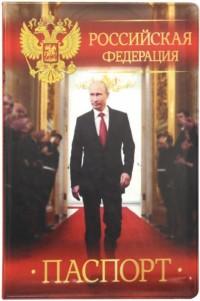Символик Обложка для паспорта "Путин В.В. Гимн РФ" (красный фон)