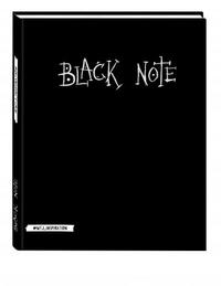 Эксмо Альбом для рисования на черной бумаге. Black Note