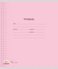 Полиграфика Тетрадь "Классика с линовкой", А5, 12 листов, линейка, розовая