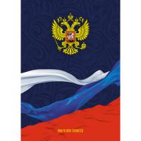 Канц-Эксмо Книга для записей "Символы российского государства", А4, 160 листов, клетка