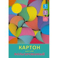 Канц-Эксмо Фольгированный цветной картон "Разноцветные волны", 5 листов, 5 цветов