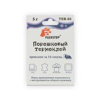FLEXSTEP Порошковый термоклей "Flexstep", 5 грамм (арт. TER-05)