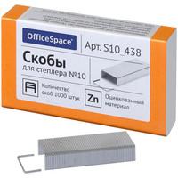 OfficeSpace Комплект скоб для степлера №10 OfficeSpace, оцинкованные, 1000 штук (20 штук в комплекте) (количество товаров в комплекте: 20)