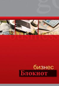 КТС-про Блокнот на гребне "Офис. Коллаж", А5, 100 листов, клетка