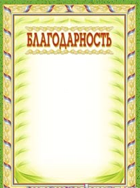 Учитель Благодарность (бронза)